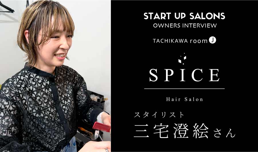 SPICE_Banner
